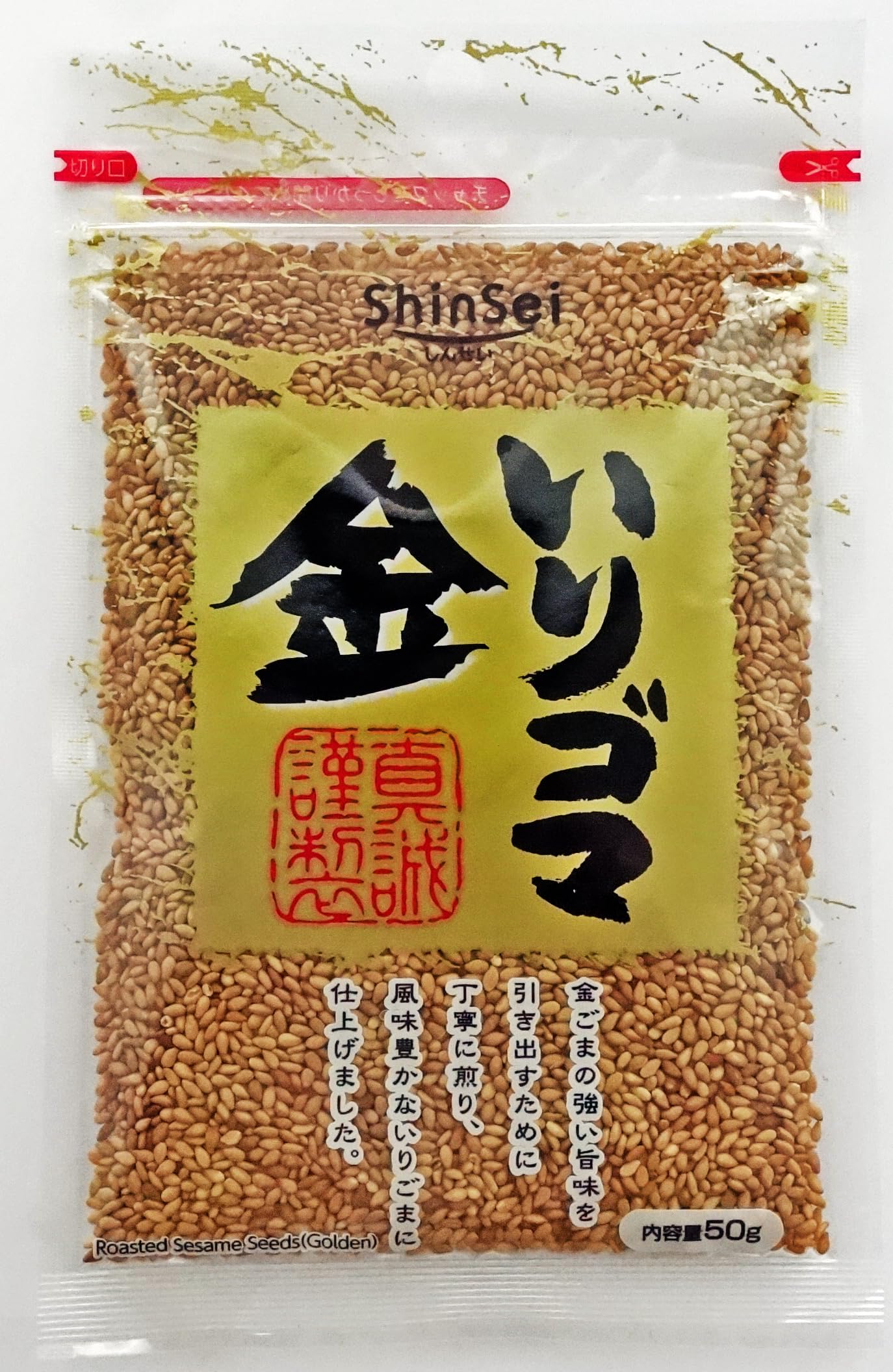 Amazon.co.jp: 真誠 いりゴマ 金 50g : 食品・飲料・お酒